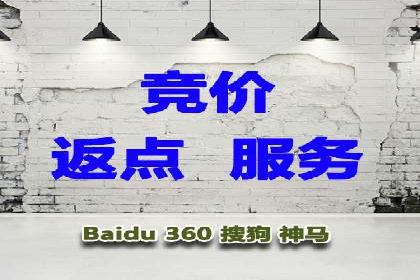 百度竞价广告收费策略探讨